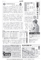 広報とりで 2015年1月15日号 No.1165