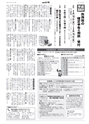 広報とりで 2015年1月15日号 No.1165