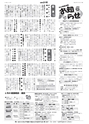 広報とりで 2015年1月15日号 No.1165