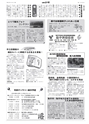 広報とりで 2015年1月15日号 No.1165