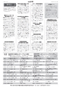広報とりで 2015年1月15日号 No.1165