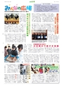 広報とりで 2015年1月15日号 No.1165