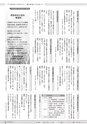 広報かすみがうら 2015年1月号 No.118