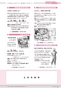 広報かすみがうら 2015年1月号 No.118
