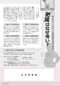 広報かすみがうら 2015年1月号 No.118