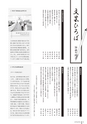 広報かすみがうら 2015年1月号 No.118