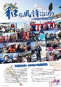 広報かすみがうら 2015年1月号 No.118