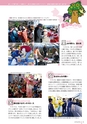 広報かすみがうら 2015年1月号 No.118