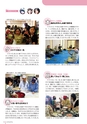 広報かすみがうら 2015年1月号 No.118