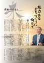 広報かすみがうら 2015年1月号 No.118