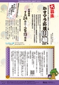 広報かすみがうら 2015年1月号 No.118