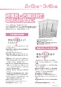 広報かすみがうら 2015年1月号 No.118