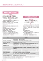 広報かすみがうら 2015年1月号 No.118
