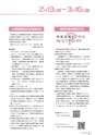 広報かすみがうら 2015年1月号 No.118
