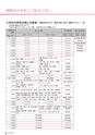 広報かすみがうら 2015年1月号 No.118