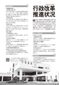広報かすみがうら 2015年1月号 No.118