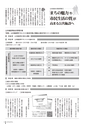 広報かすみがうら 2015年1月号 No.118