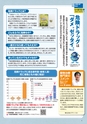 茨城県広報紙 ひばり 2015年2月号