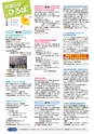 茨城県広報紙 ひばり 2015年2月号