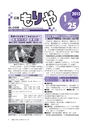 広報もりや おしらせ版 2015年1月25日号