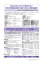 広報もりや おしらせ版 2015年1月25日号