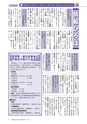広報もりや おしらせ版 2015年1月25日号
