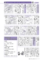 広報もりや おしらせ版 2015年1月25日号