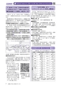 広報もりや おしらせ版 2015年1月25日号