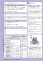 広報もりや おしらせ版 2015年1月25日号