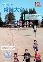 広報 常陸大宮 2015年1月号 No.124