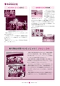 広報 常陸大宮 2015年1月号 No.124