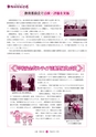 広報 常陸大宮 2015年1月号 No.124