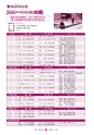 広報 常陸大宮 2015年1月号 No.124