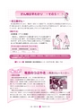 広報 常陸大宮 2015年1月号 No.124