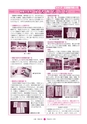 広報 常陸大宮 2015年1月号 No.124