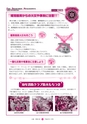 広報 常陸大宮 2015年1月号 No.124