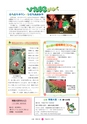 広報 常陸大宮 2015年1月号 No.124