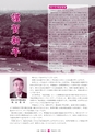 広報 常陸大宮 2015年1月号 No.124