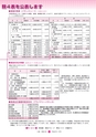 広報 常陸大宮 2015年1月号 No.124
