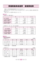 広報 常陸大宮 2015年1月号 No.124