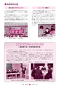 広報 常陸大宮 2015年1月号 No.124