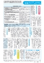 広報みと 2015年2月1日号 No.1351