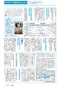 広報みと 2015年2月1日号 No.1351