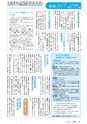 広報みと 2015年2月1日号 No.1351