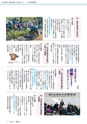 広報みと 2015年2月1日号 No.1351