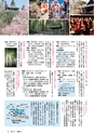 広報みと 2015年2月1日号 No.1351