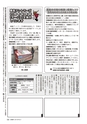 広報かしま 2015年2月1日 No.488