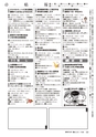 広報かしま 2015年2月1日 No.488