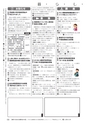 広報かしま 2015年2月1日 No.488