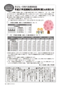 広報かしま 2015年2月1日 No.488